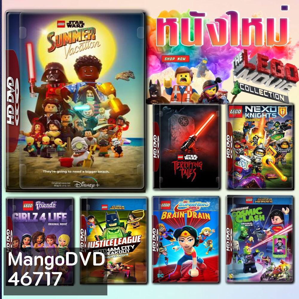 Lego The Movie dvd หนังราคาถูก พากย์ไทย มีเก็บปลายทาง