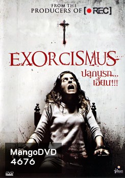 Exorcismus ปลุกนรก...เฮี้ยน!!!