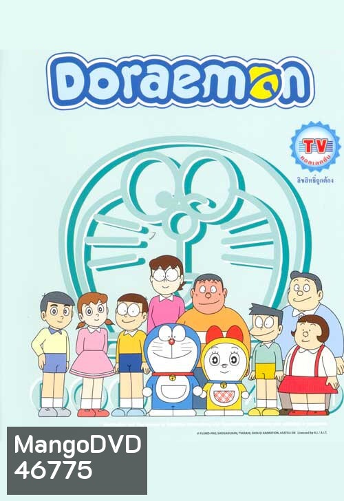 Doraemon TV Collection Set ตอนสั้น 96 ตอน DVD Master พากย์ไทย 12 แผ่น