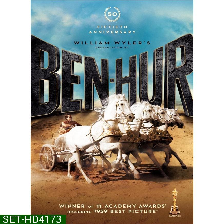 Ben Hur เบนเฮอร์ มหากาพย์จอมวีรบุรุษ ปี 1959 และ 2016 DVD Master พากย์ไทย