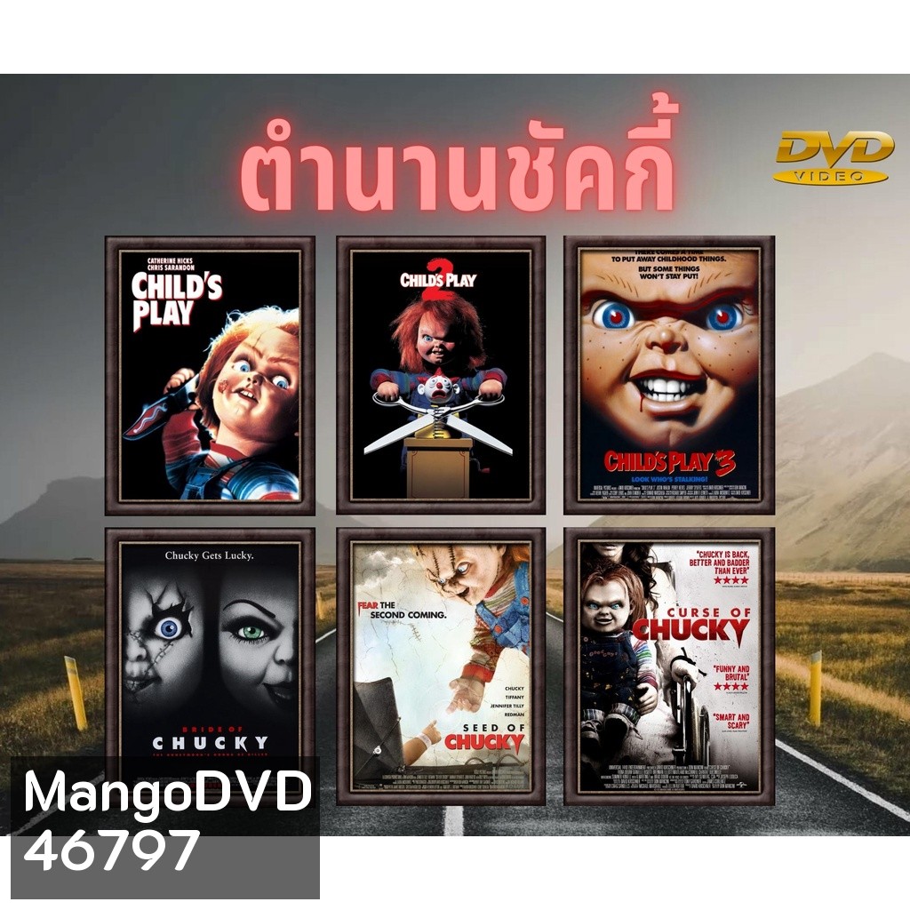 ตำนานชัคกี้ Chucky 1-8 DVD Master