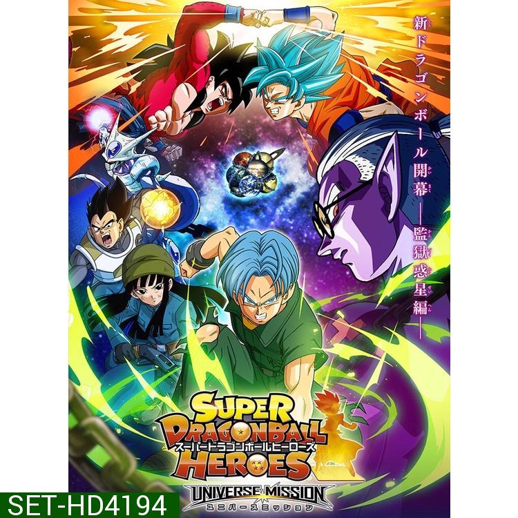 Super Dragon Ball Heroes Universe Mission ตอนที่1-19 จบ + ตอนพิเศษ DVD 2 แผ่น จบ บรรยายไทย