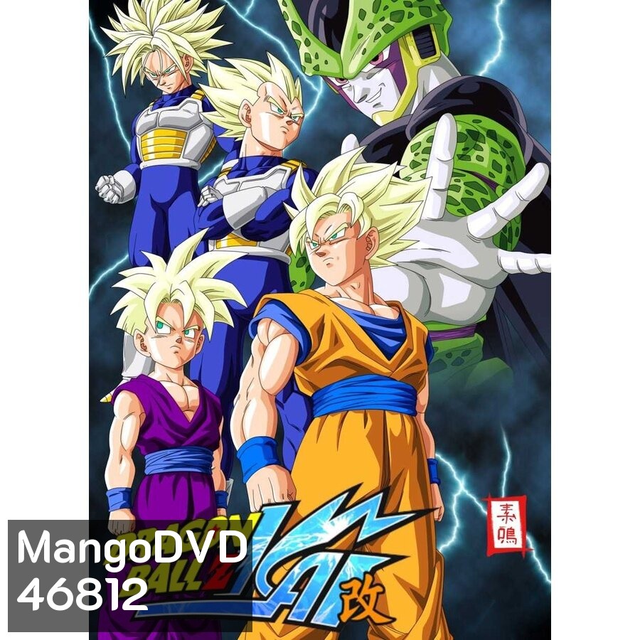 Dragon Ball Z KAI ดราก้อนบอล แซด ไค DVD พากย์ไทย 13 แผ่น (จบ) ตอนที่ 1-98