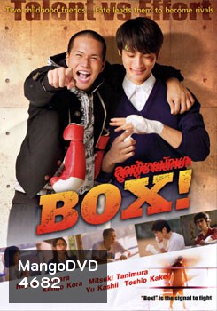 Box! ลูกผู้ชายนักชก
