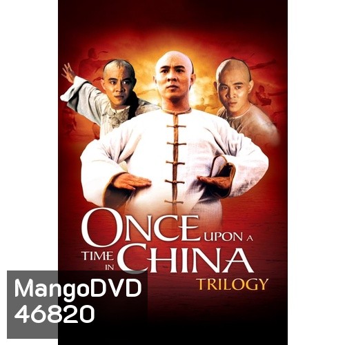 Once Upon a Time in China หวงเฟยหวง ภาค 1-4 DVD Master พากย์ไทย