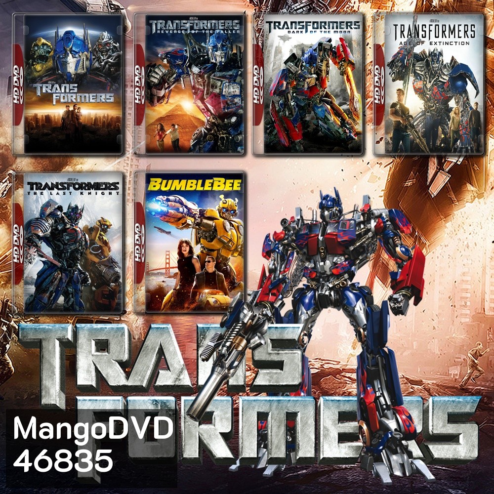 Transformers รวมทุกภาค DVD Master พากย์ไทย