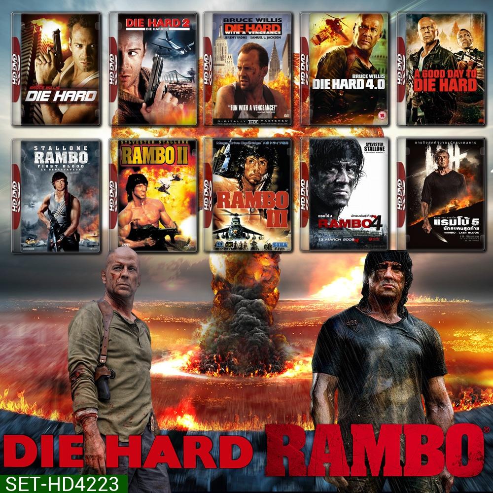 Rambo ภาค 1-5 + Die Hard ภาค 1-5 DVD Master พากย์ไทย