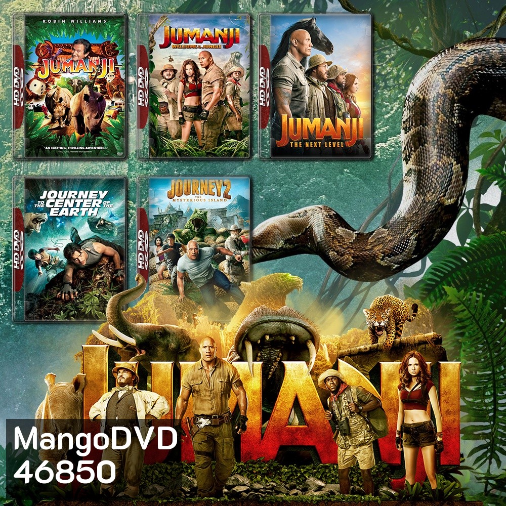 JUMANJI จูแมนจี้ ภาค 1-3 และ Journey ดิ่งทะลุสะดืดโลก ภาค 1,2 DVD Master พากย์ไทย