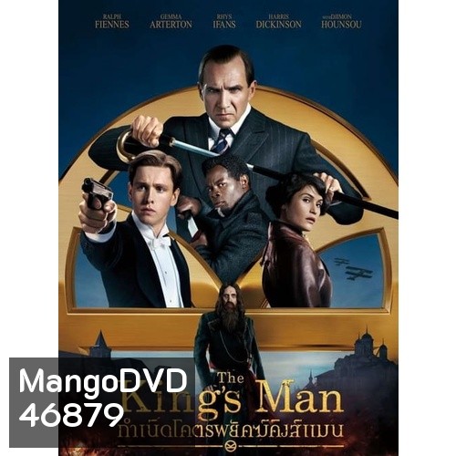 Kingsman คิงส์แมน ภาค 1-3 DVD Master พากย์ไทย