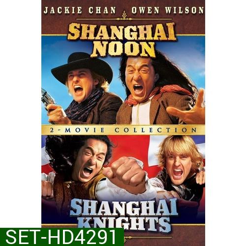 Shanghai NoonandNight 2 ภาค DVD Master พากย์ไทย