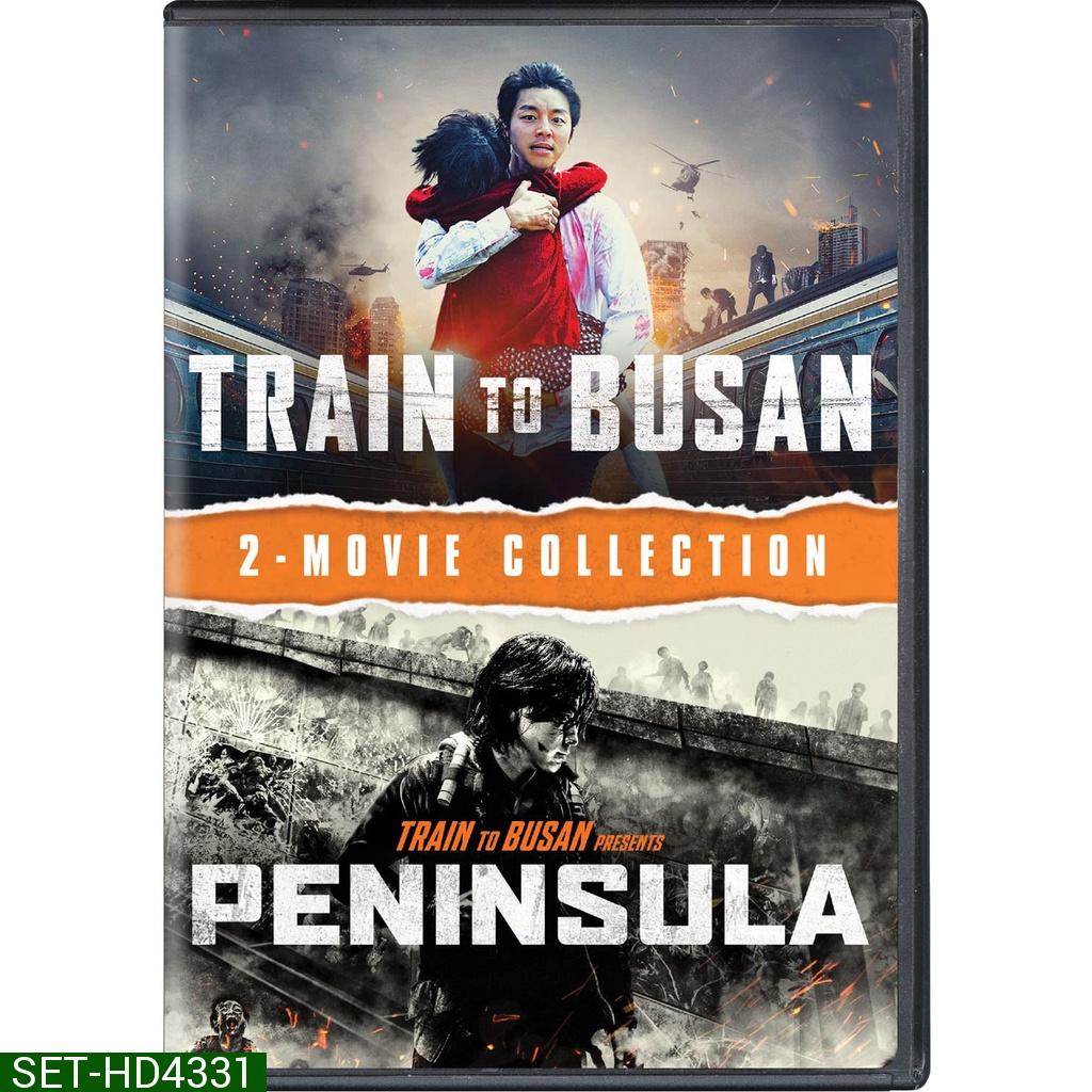 Train To Busan ด่วนนรกซอมบี้คลั่ง - [หนังไวรัสติดเชื้อ] ภาค 1-2 DVD Master พากย์ไทย