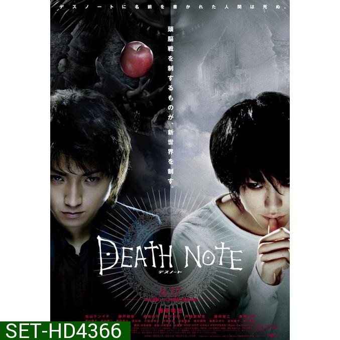 Death Note สมุดโน้ตกระชากวิญญาณ ภาค 1-4 DVD Master พากย์ไทย