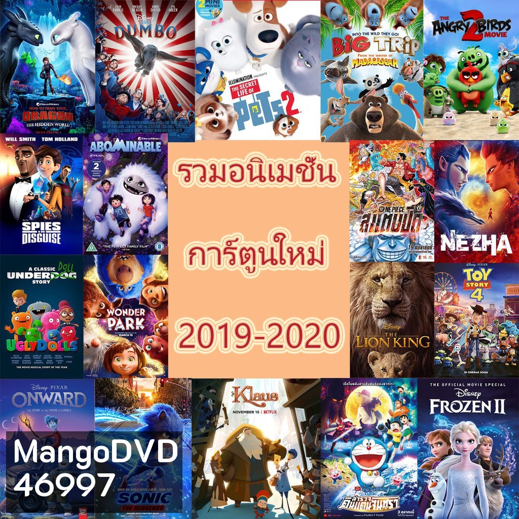 Bluray แผ่นบลูเรย์ การ์ตูนใหม่ หนังใหม่ 2019-2020