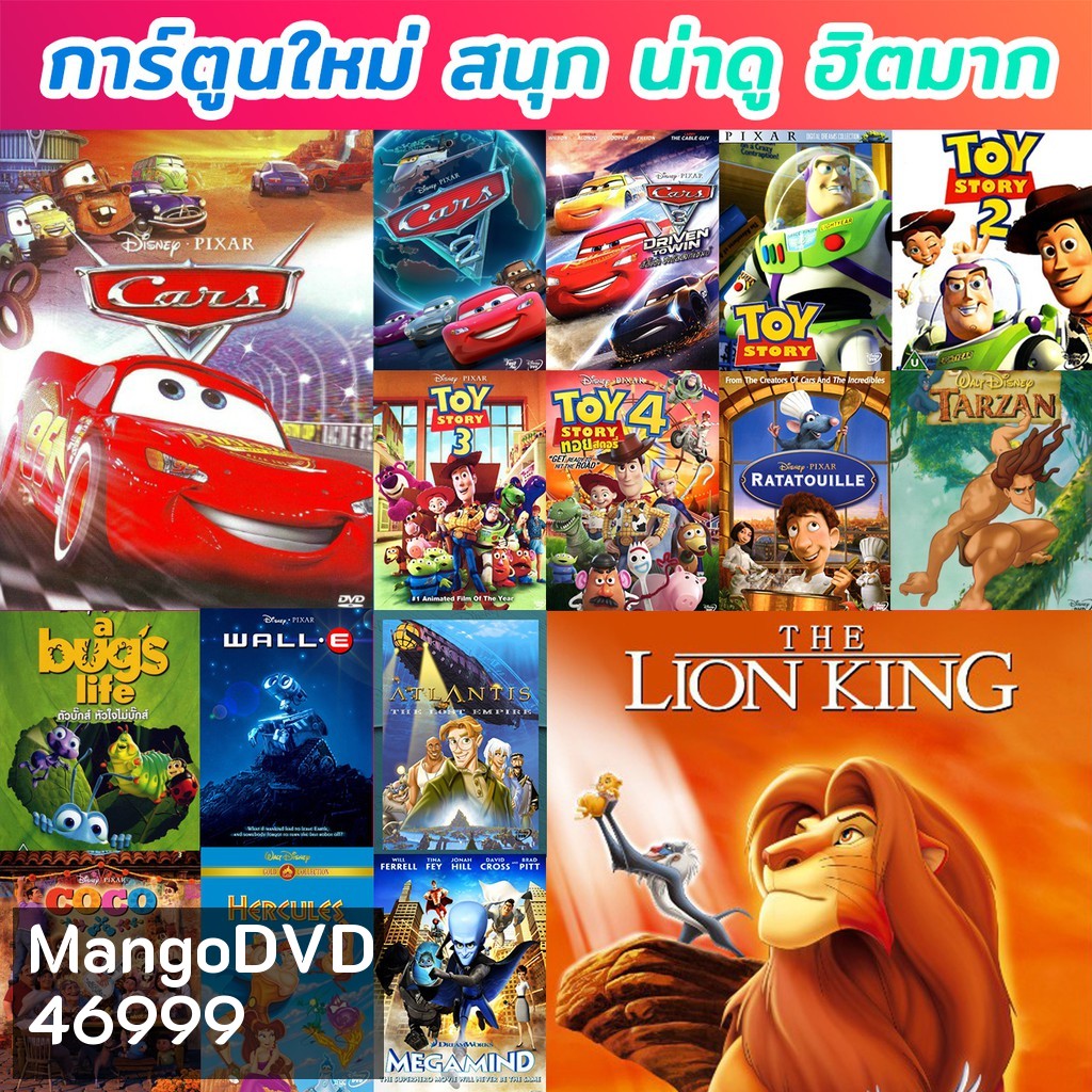 Bluray บลูเรย์ การ์ตูน ยอดฮิต (เปลี่ยนภาษาได้) #1 บลูเรย์ หนังใหม่