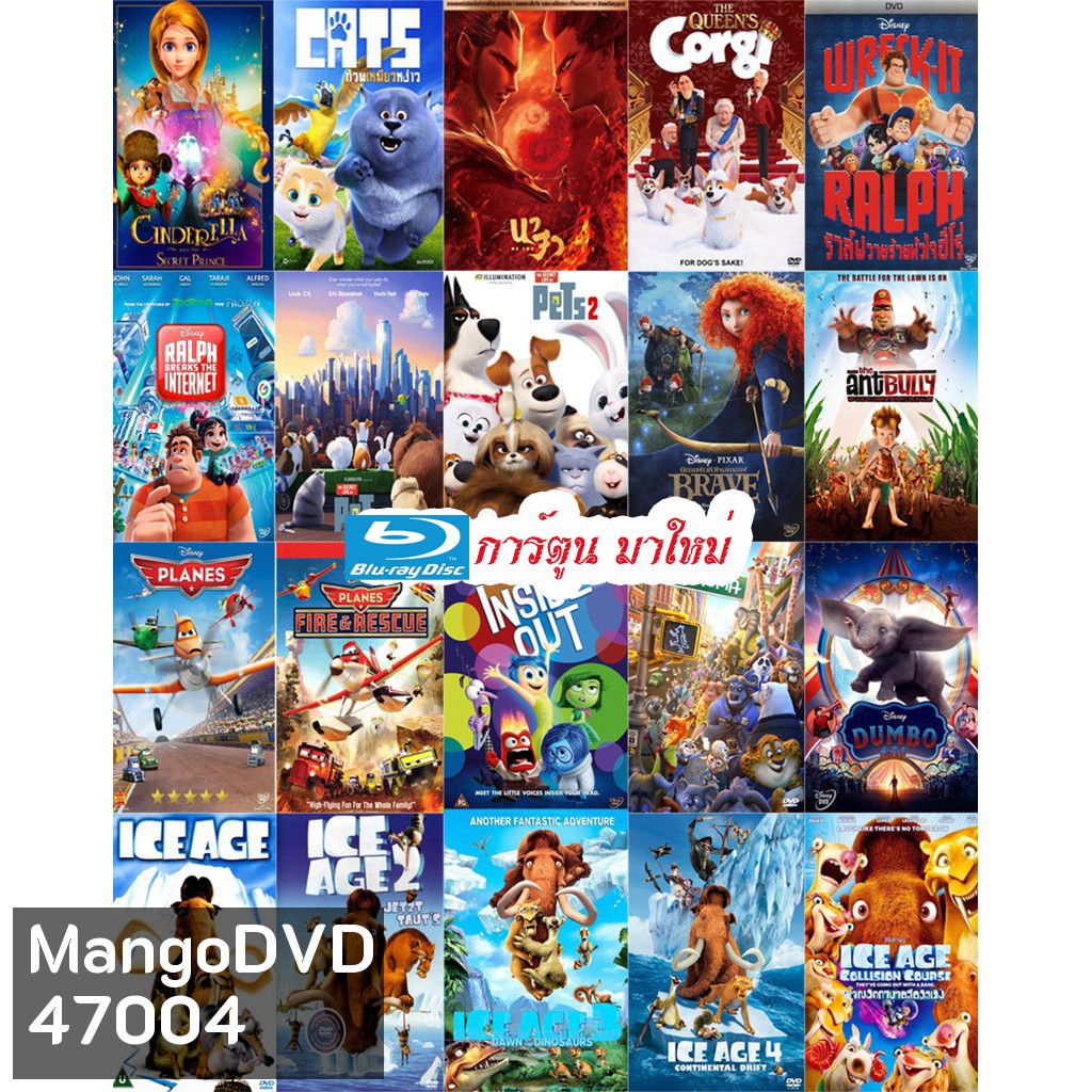 Bluray การ์ตูน มาใหม่ (เปลี่ยนภาษาได้)