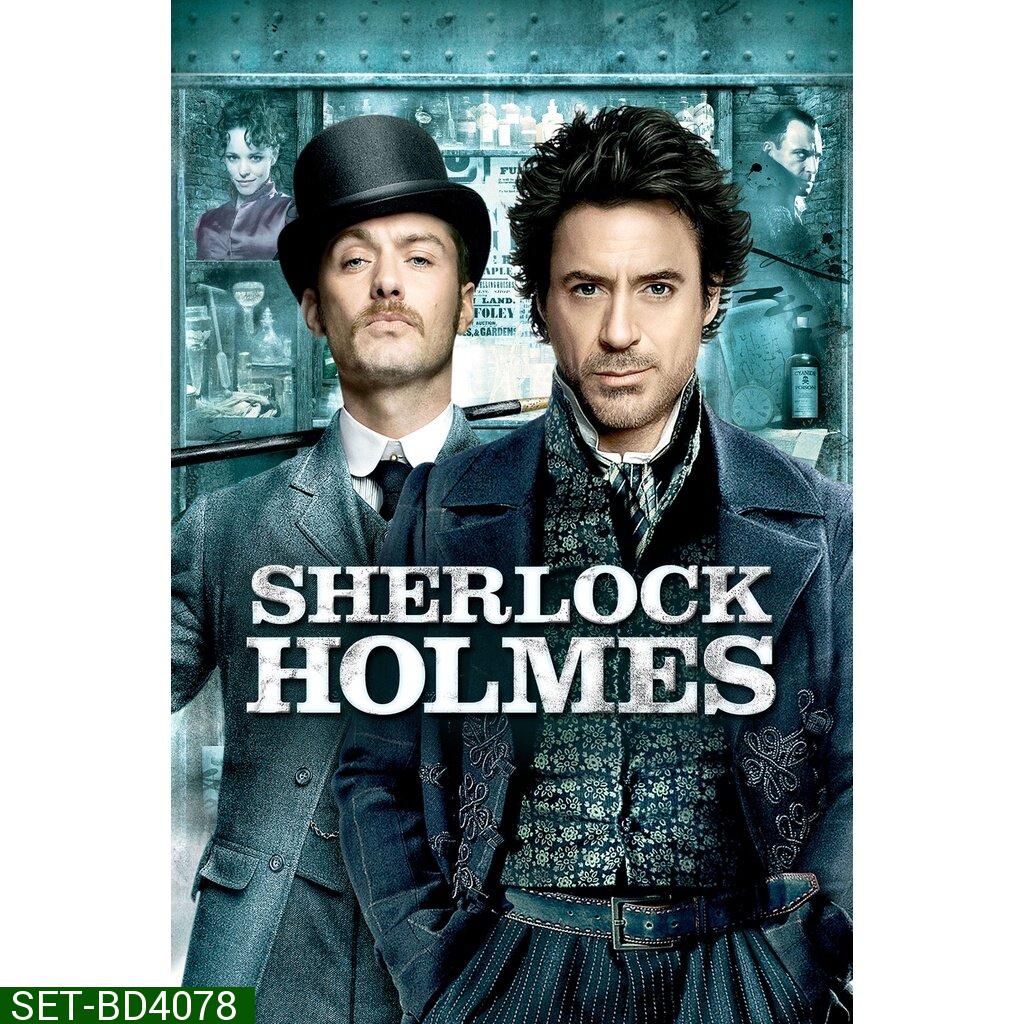 Sherlock holmes หนังและซีรี่ย์ Bluray Master พากย์ไทย