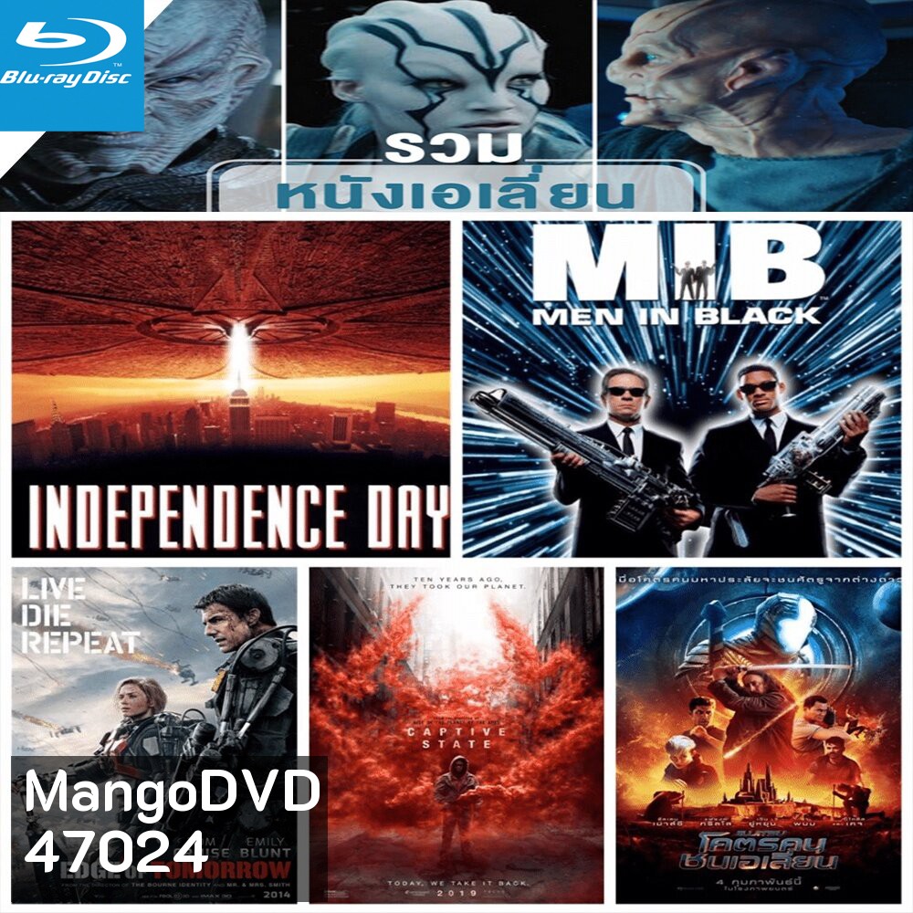 Bluray บลูเรย์ หนังเอเลี่ยน Bluray หนังราคาถูก พากย์ไทย/อังกฤษ/มีซับไทย มีเก็บปลายทาง