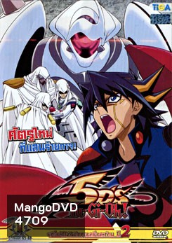 Yu-Gi-Oh 5D'S ยูกิโอ! 5D'S ศึกดูเอลซิ่งสะท้าน ปี 2 แผ่นที่ 1