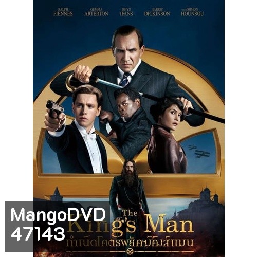 Kingsman คิงส์แมน ภาค 1-3 Bluray Master พากย์ไทย