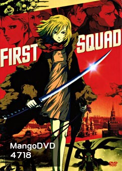 First Squad หน่วยพิฆาตปีศาจนาซี