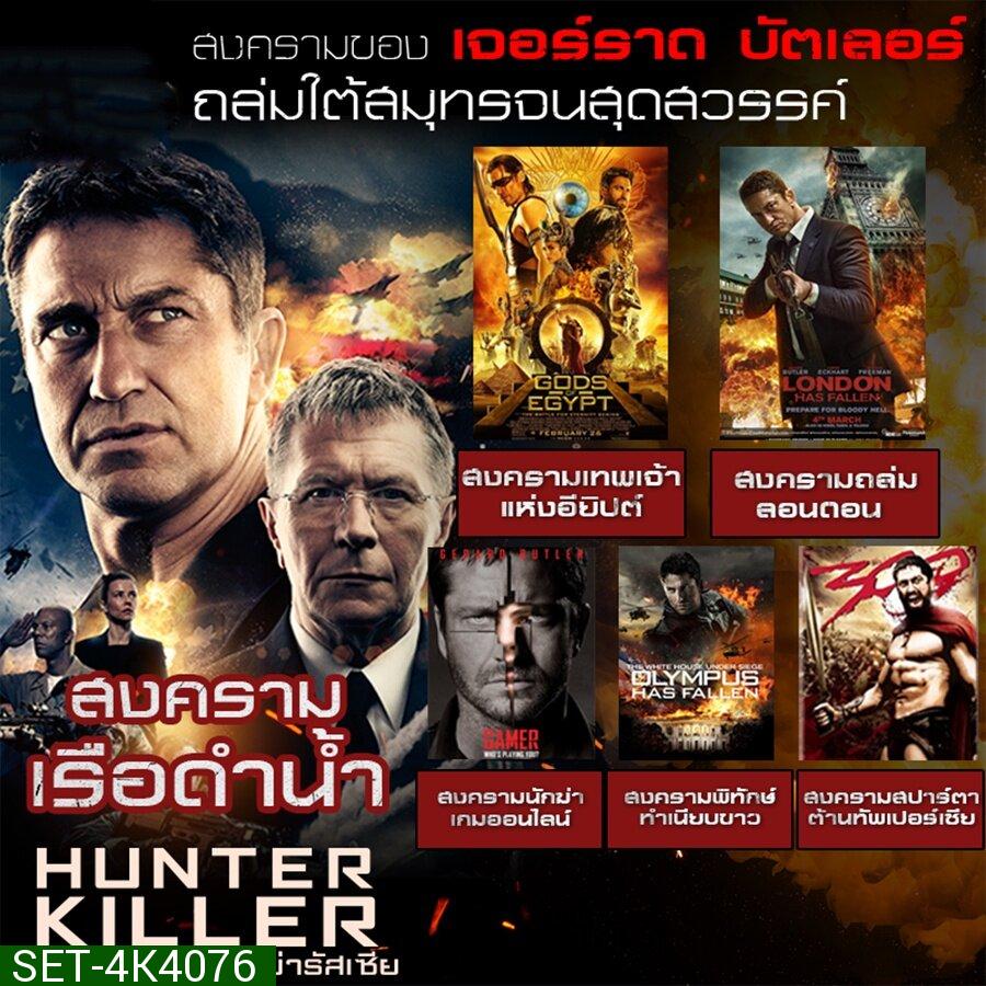 หนัง 4K แอคชั่น ประธานาธิบดี บู๊โครตมันส์ 4K หนังราคาถูก พากย์ไทย/อังกฤษ/มีซับไทย มีเก็บปลายทาง