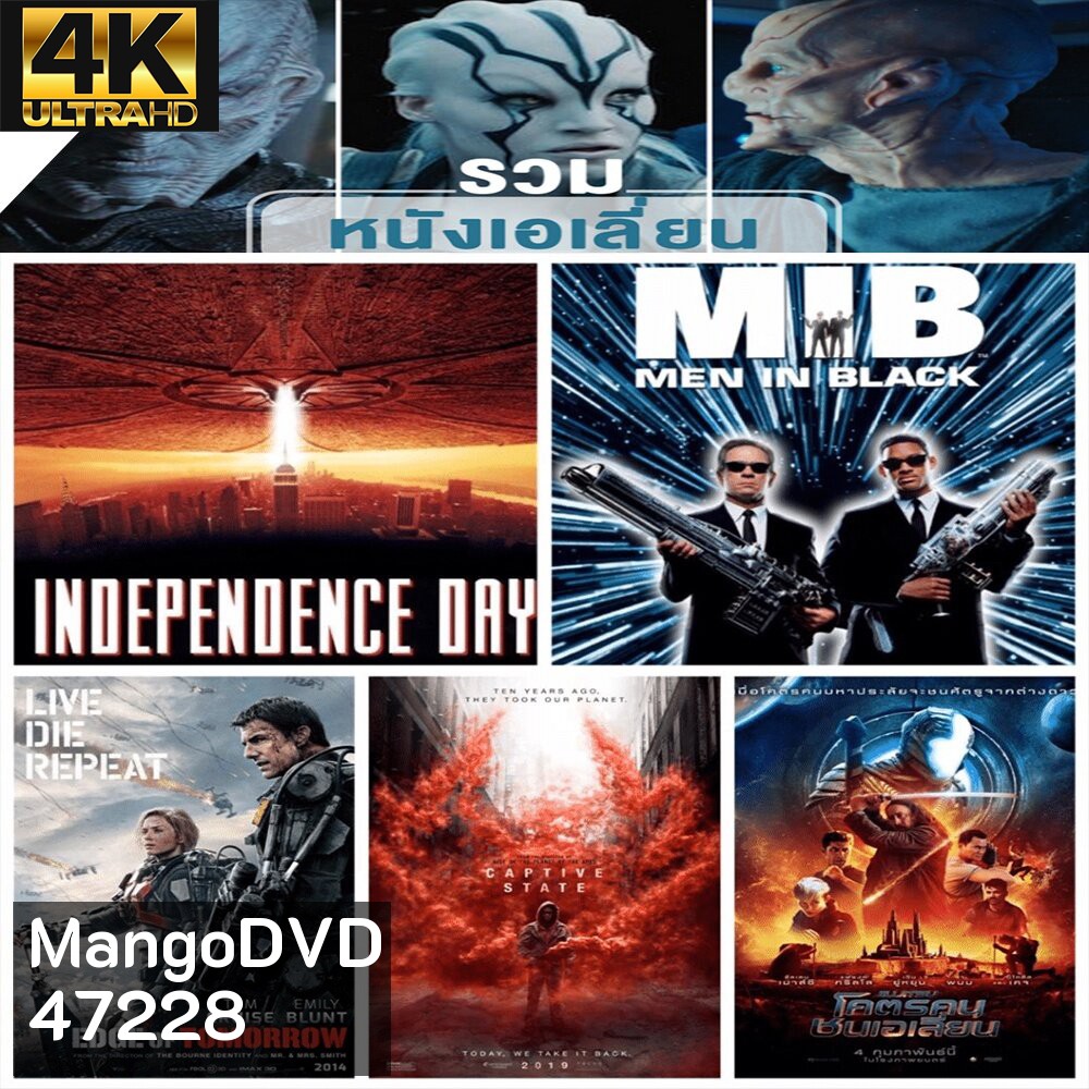 4K UHD หนังเอเลี่ยน 4K หนังราคาถูก พากย์ไทย/อังกฤษ/มีซับไทย มีเก็บปลายทาง
