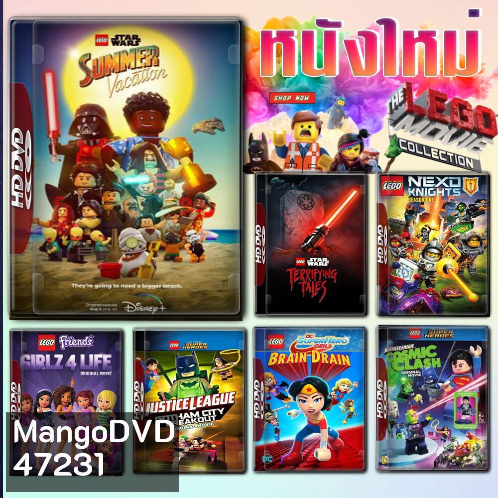 Lego The Movie 4K หนังราคาถูก พากย์ไทย มีเก็บปลายทาง