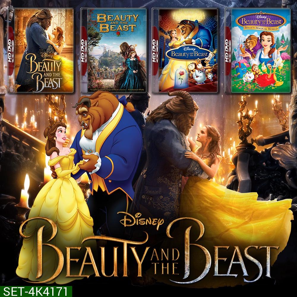 Beauty and the Beast โฉมงามกับเจ้าชายอสูร รวมหนังและการ์ตูน 4K Master พากย์ไทย