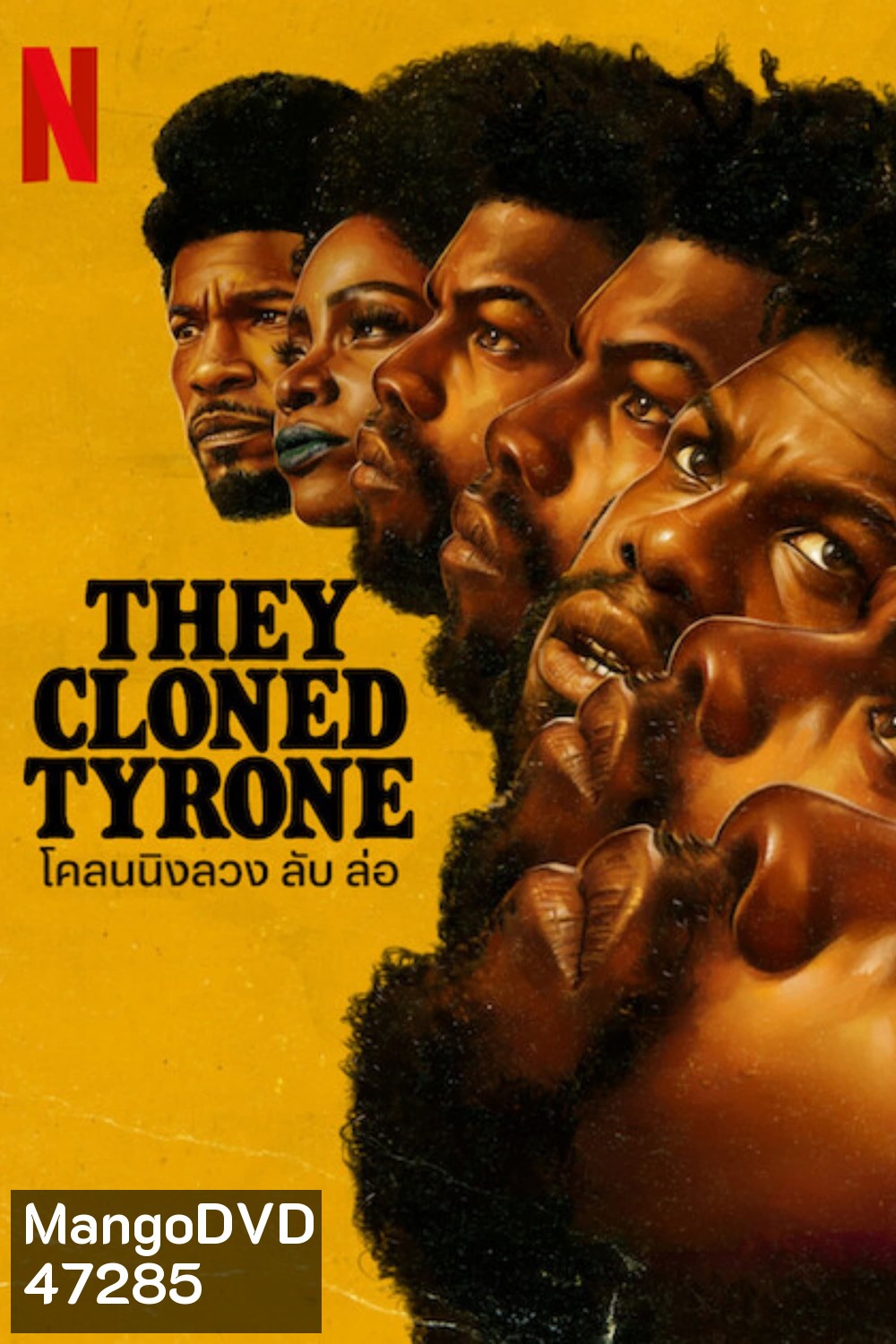 They Cloned Tyrone (2023) โคลนนิงลวง ลับ ล่อ