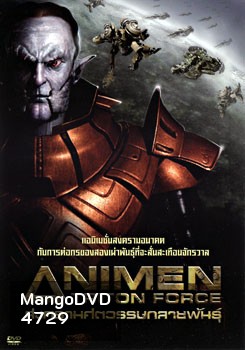 Animen: Triton Force สงครามศตวรรษกลายพันธุ์