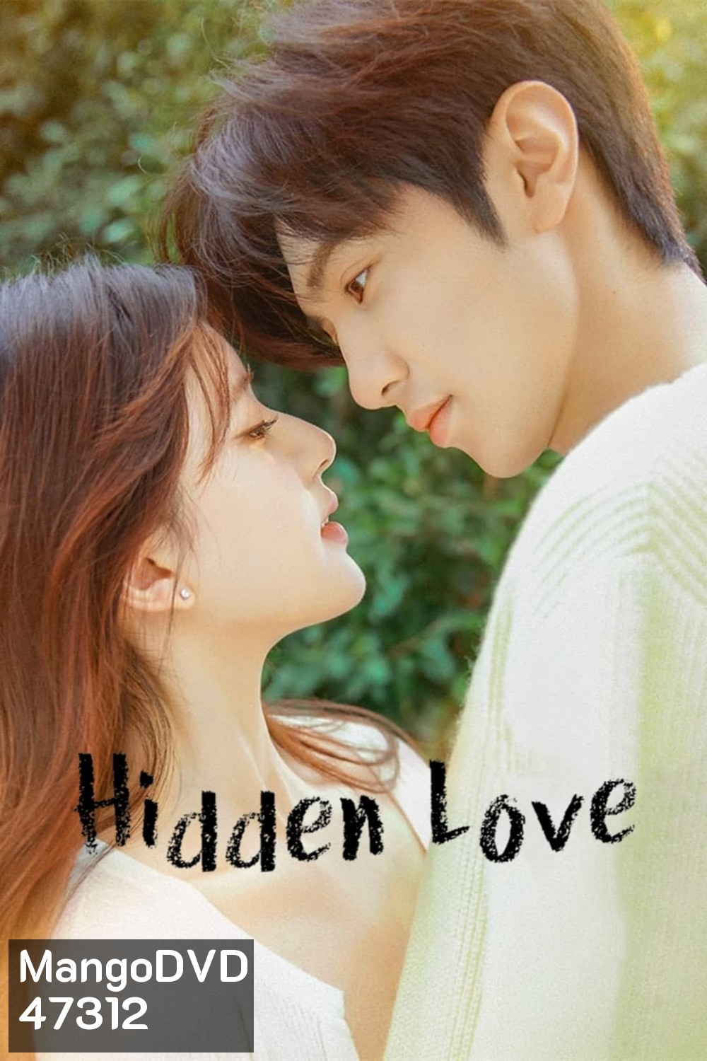 แอบรักให้เธอรู้ (2023) Hidden Love [25 ตอนจบ]