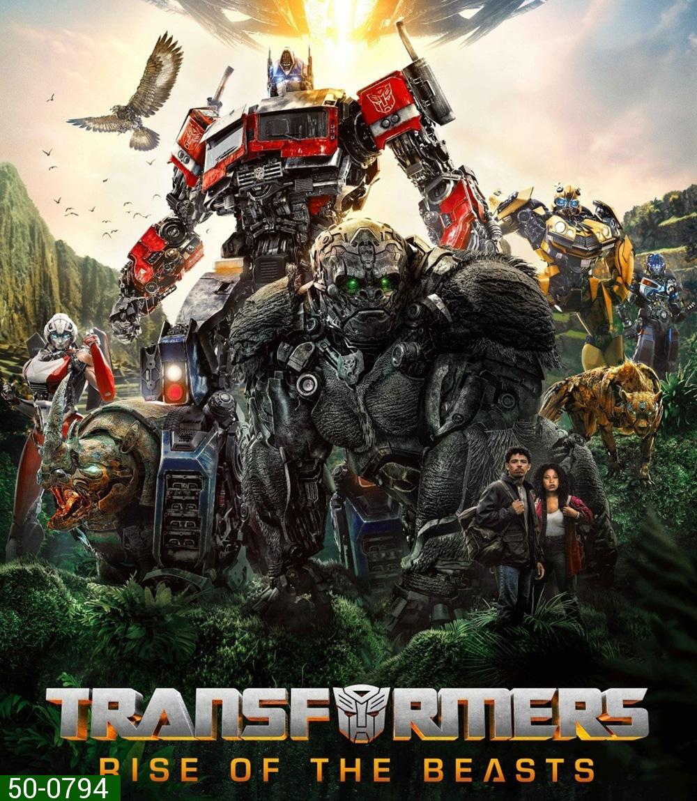 Transformers: Rise of the Beasts (2023) : ทรานส์ฟอร์เมอร์ส : กำเนิดจักรกลอสูร