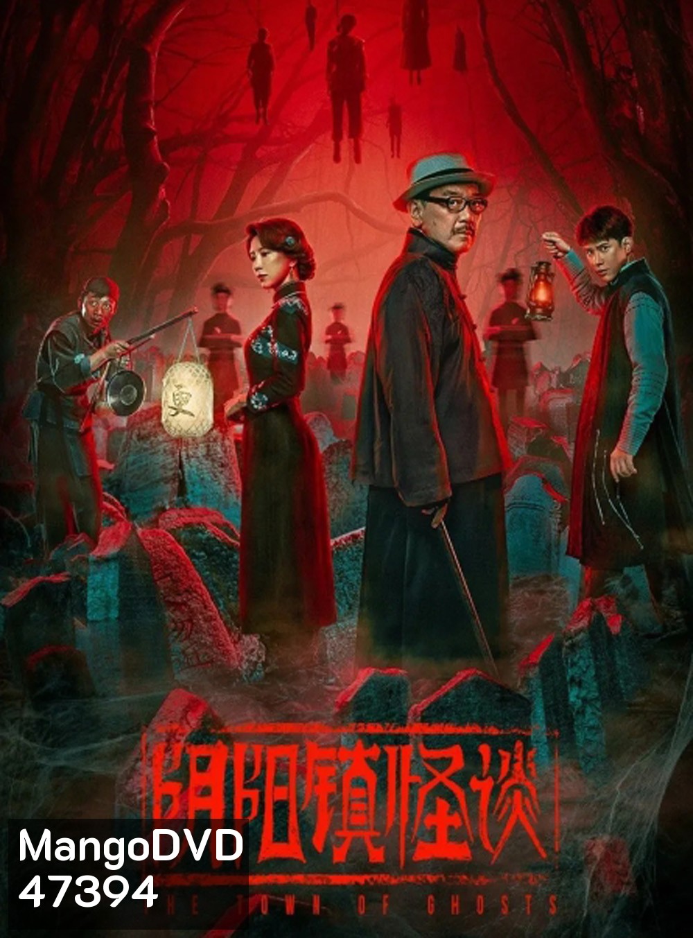 The Town of Ghosts (2022) เมืองผีห่า