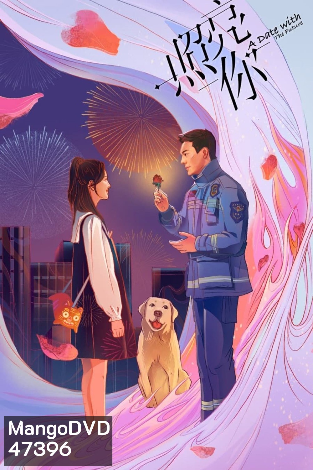 พบรักที่ปลายสัญญา (2023) A Date With the Future (36 ตอนจบ)