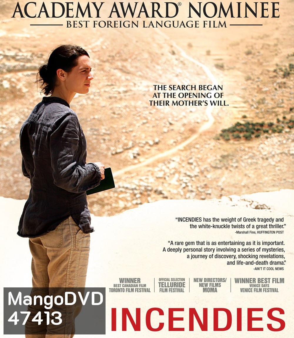 Incendies (2010) ย้อนรอยอดีตไม่มีวันลืม