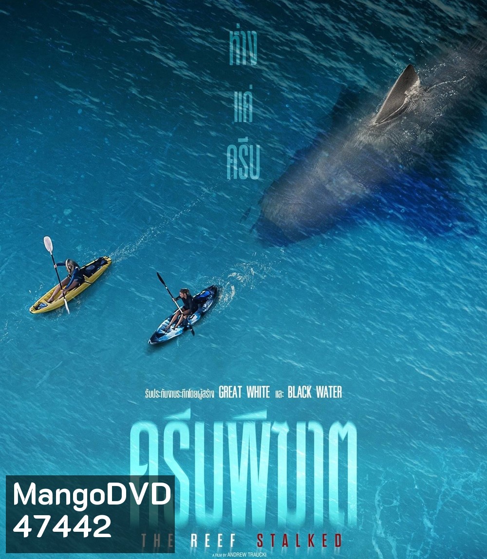 The Reef Stalked (2022) ครีบพิฆาต