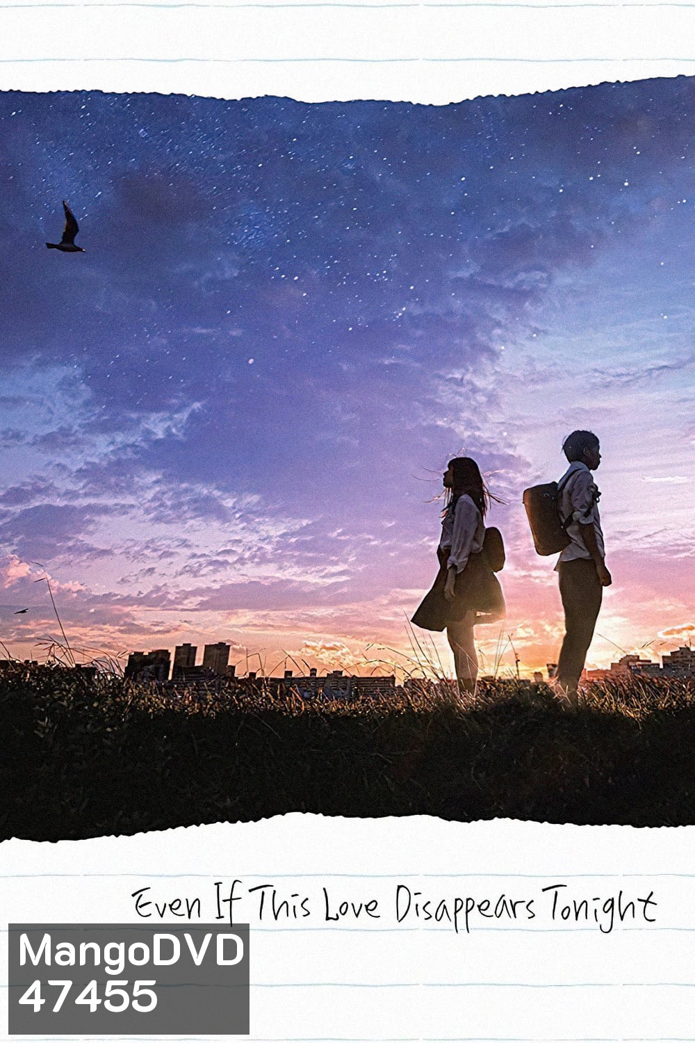 Even If This Love Disappears from the World Tonight (2022) คืนฝันก่อนฉันลืมเธอ