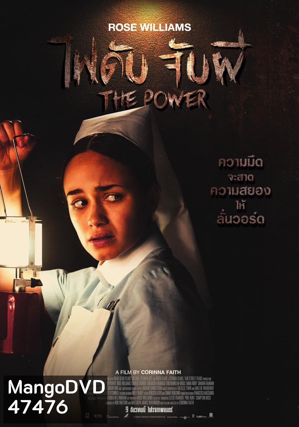 The Power (2021) ไฟดับ จับผี