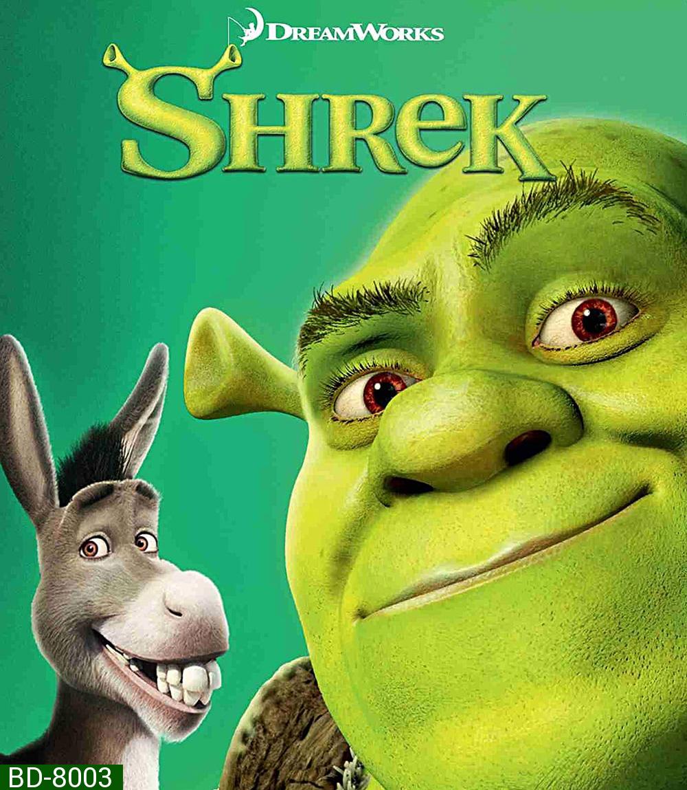 เชร็ค 1 Shrek (2001)