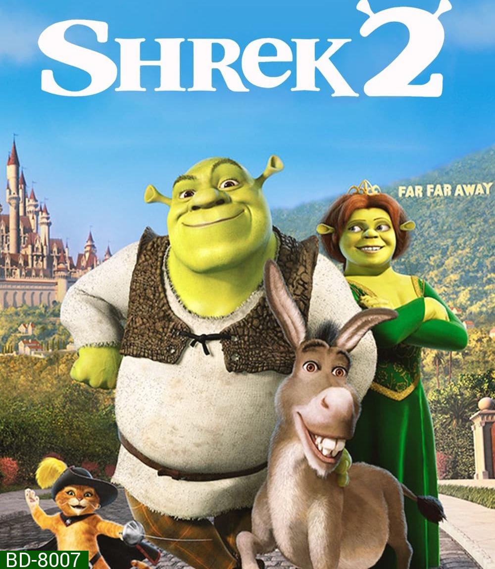 Shrek 2 (2004) เชร็ค ภาค 2 คู่กัน คู่กั๊น คู่กัน 
