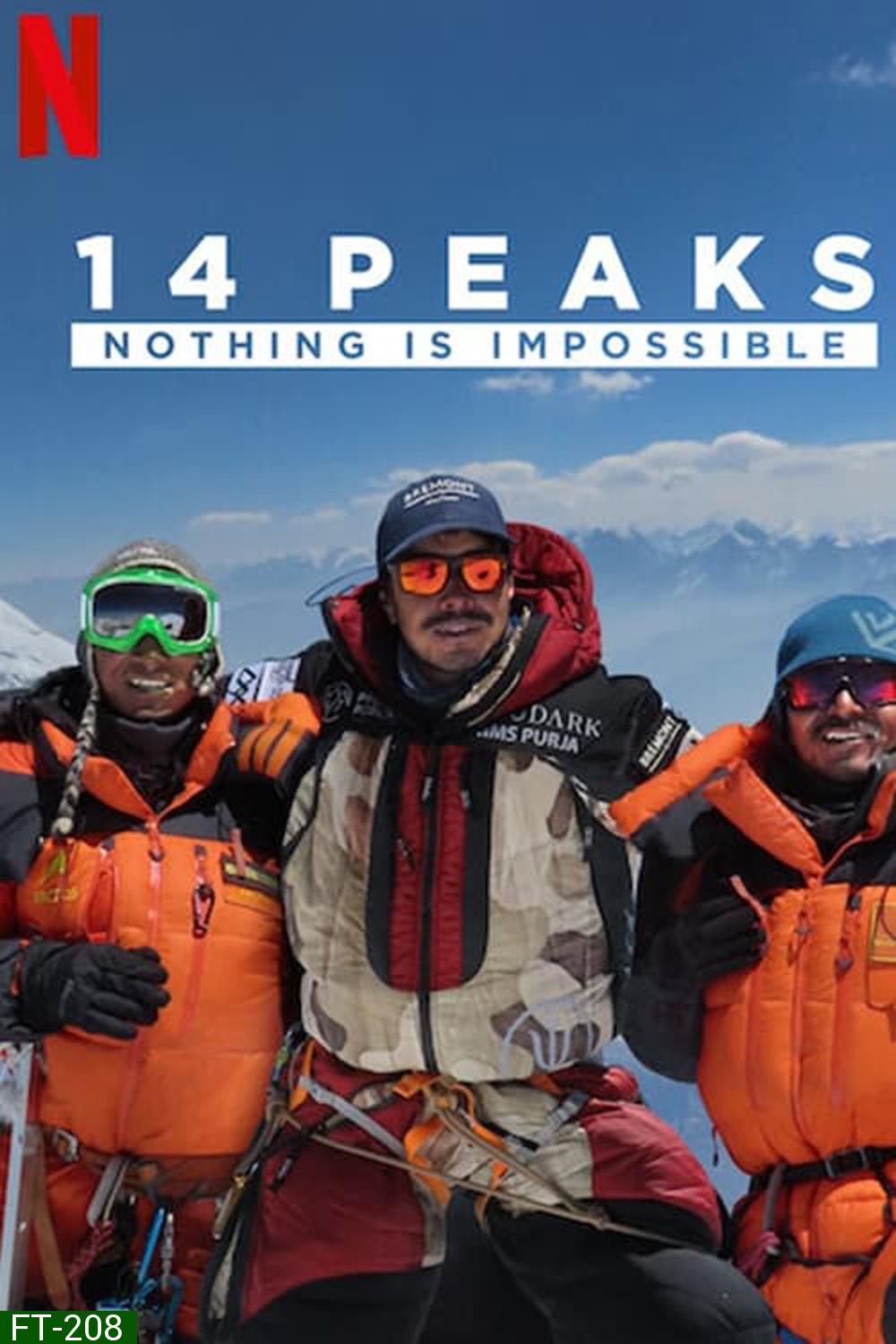 14 Peaks Nothing Is Impossible (2021) พิชิต 14 ยอดเขา ไม่มีฝันใดไกลเกินเอื้อม