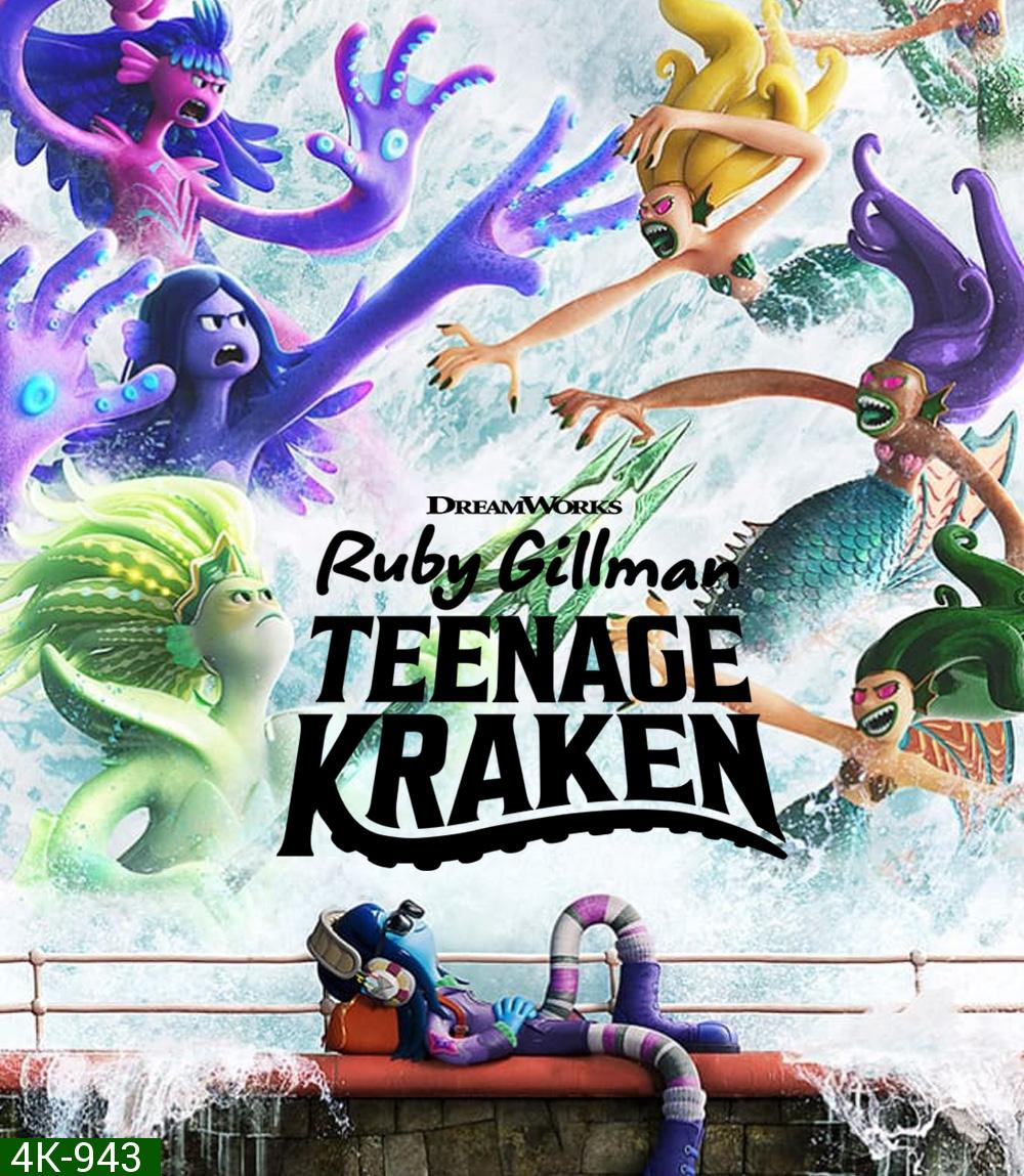 4K - Ruby Gillman, Teenage Kraken (2023) รูบี้ สาวน้อยอสูรทะเล - แผ่นหนัง 4K UHD