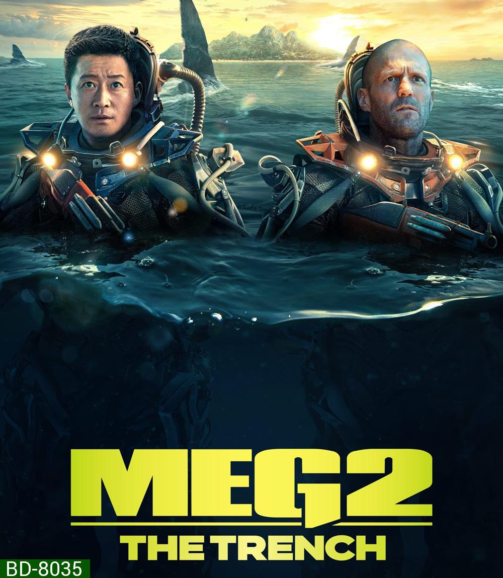Meg 2: The Trench (2023) เม็ก 2 อภิมหาโคตรหลามร่องนรก