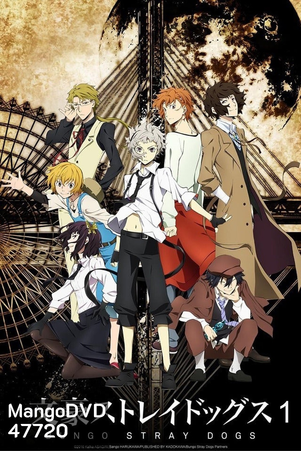 Bungou Stray Dogs 1 คณะประพันธ์กรจรจัด ภาค 1 (ตอนที่ 1-12)