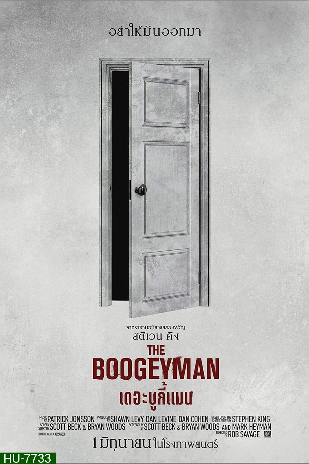 เดอะ บูกี้แมน 2023 The Boogeyman