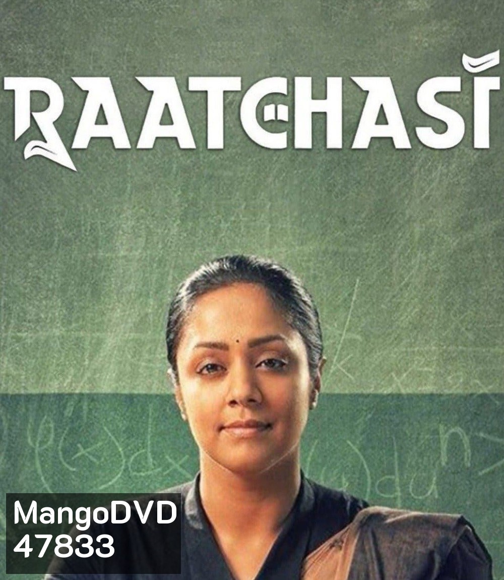 Raatchasi (2019) รัตชาซี