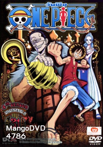 One Piece: 4th Season Alabasta 8 (31) วันพีช ปี 4 (แผ่น 31)