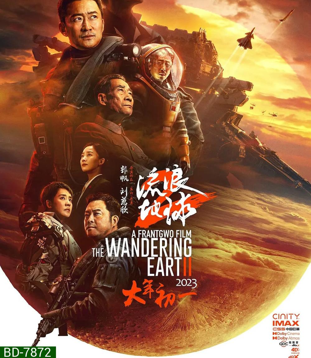 The Wandering Earth II (2022) ฝ่ามหันตภัยเพลิงสุริยะ