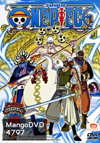 One Piece: 6th Season Skypiea 9 (45) วันพีช ปี 6 แผ่นที่ 45