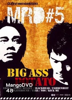 MRD # 5 Big Ass Potato Concert